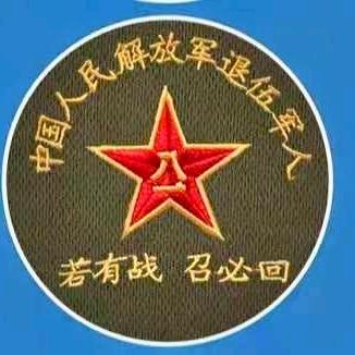 老兵弘扬正能量