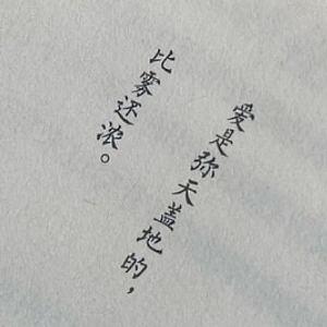 咸鱼晒足一百八十天