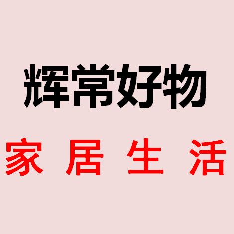 惠儿姐