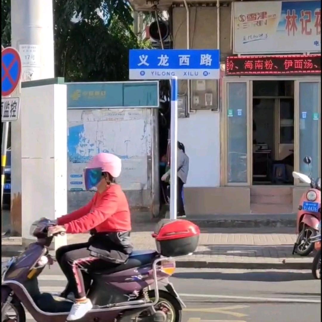 海口正能量