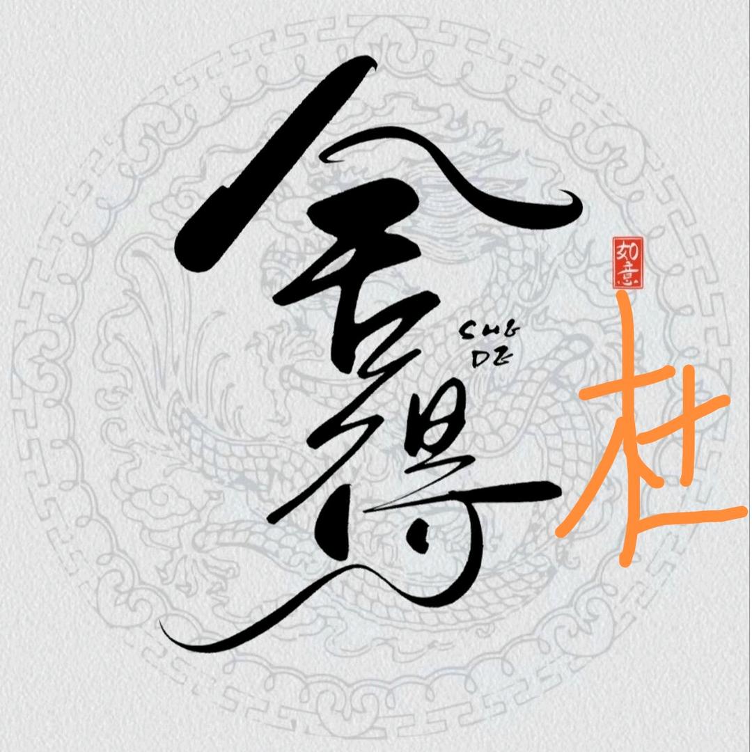 du三林