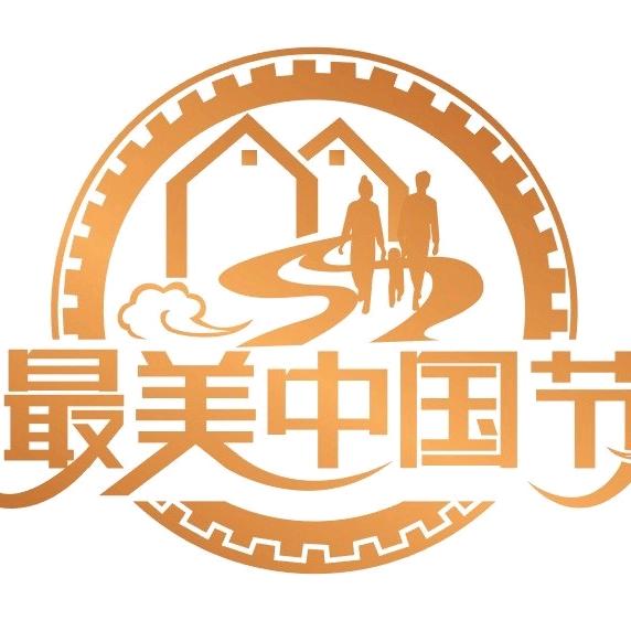最美中国节