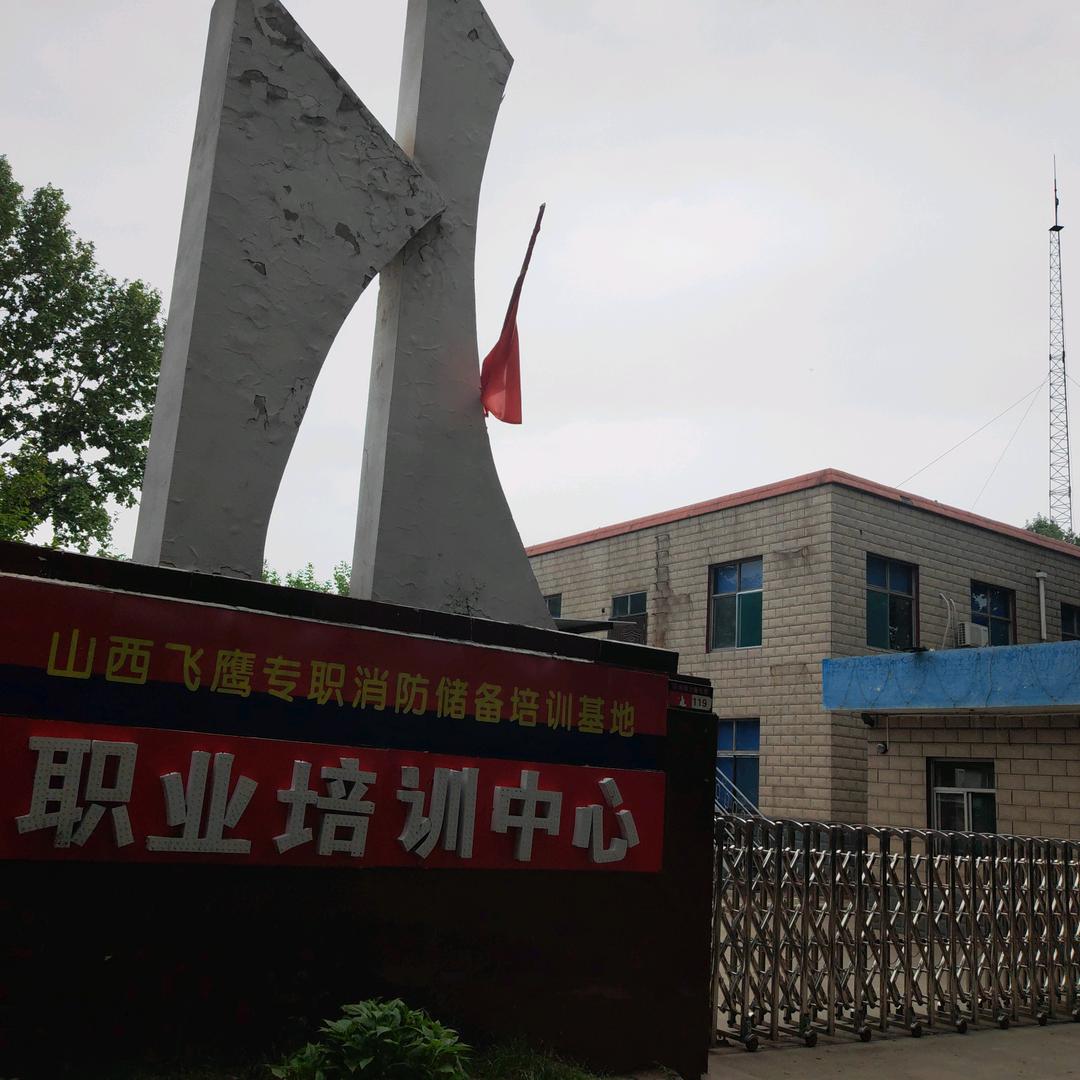 临汾飞鹰专职消防员岗前培训基地