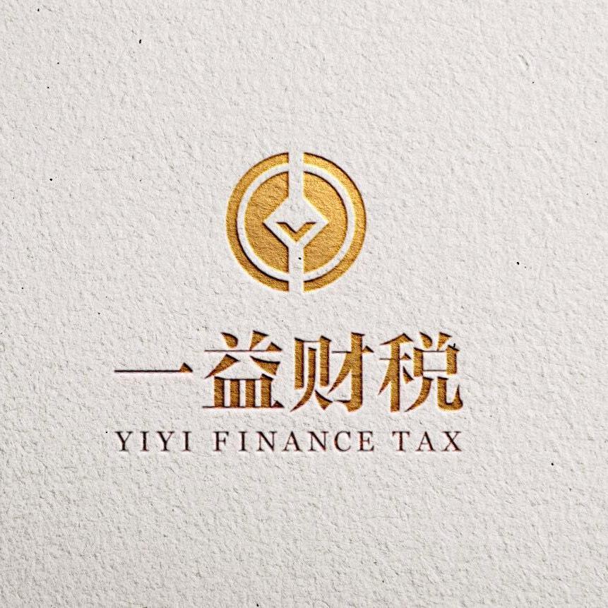 财税顾问（溧阳）