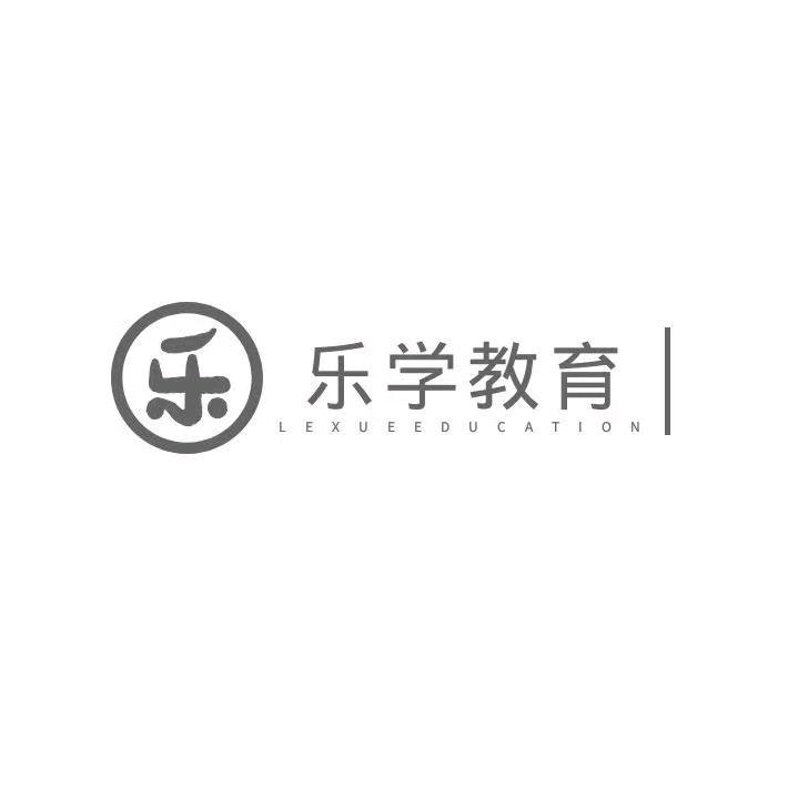 乐学高端托管