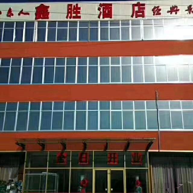 鑫胜酒店（全驴宴）