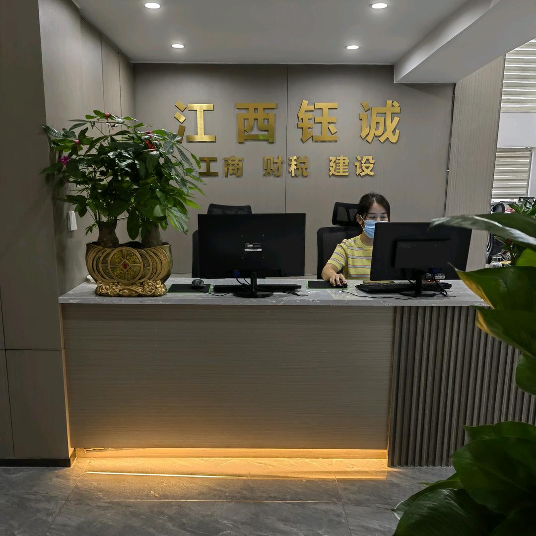 江西钰诚财务服务有限公司