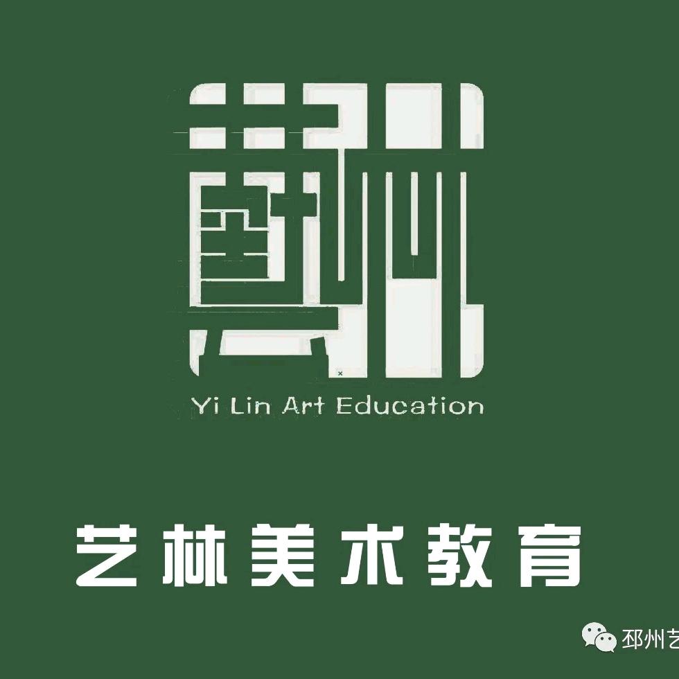 艺林美术教育