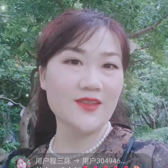 程姐❤️