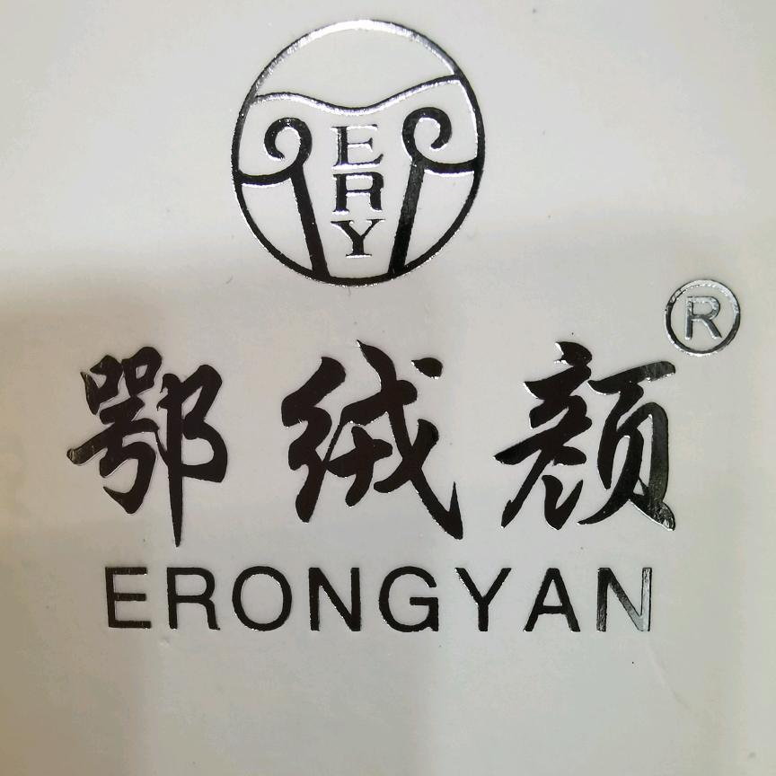 绒炎羊绒貂绒