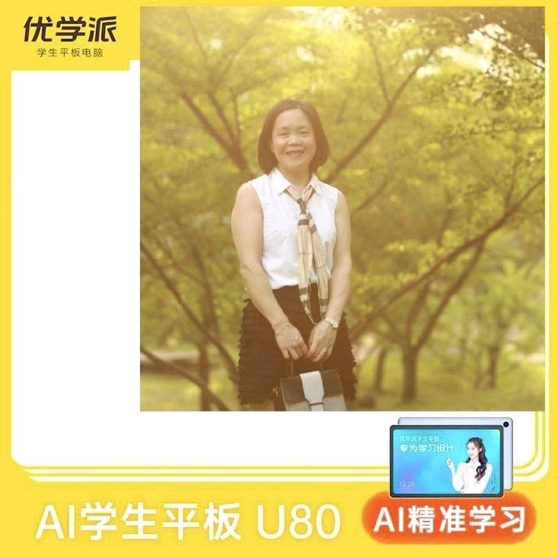 永福优学派学生平板