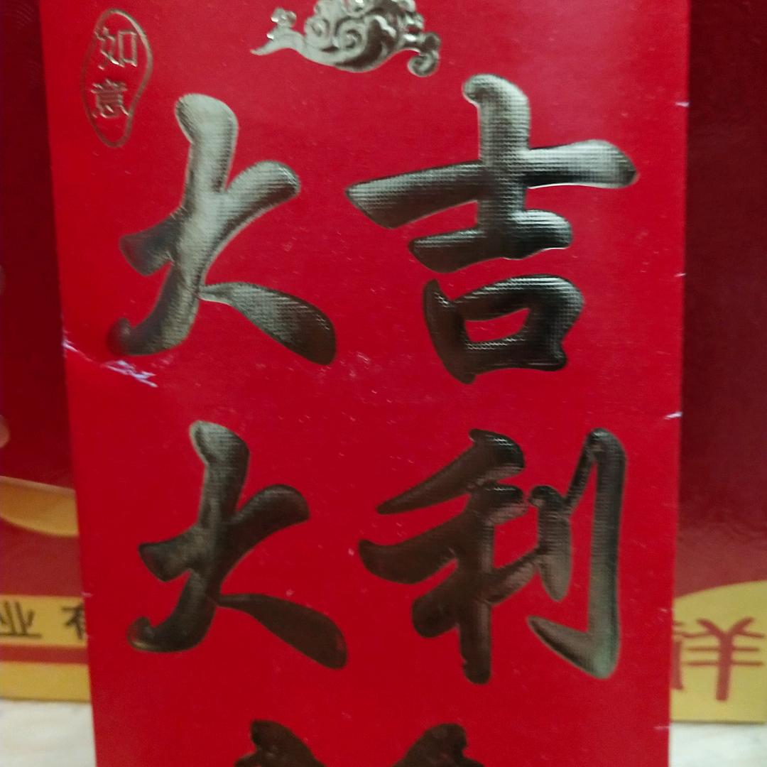 幸福安康，心想事成！(忽连赞)