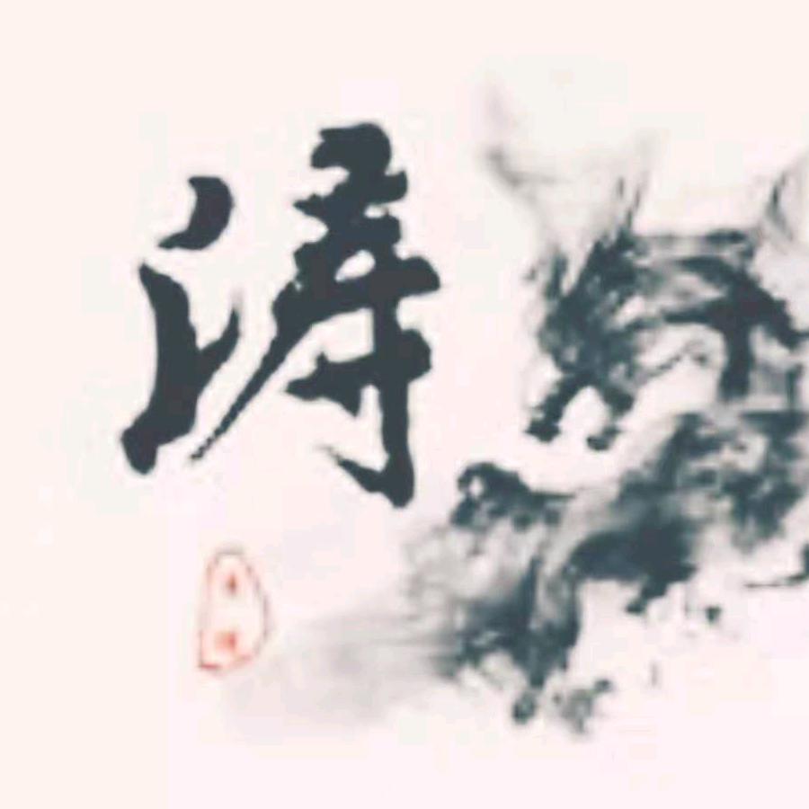 阿涛