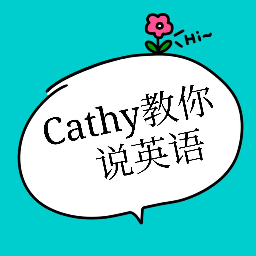 Cathy英语