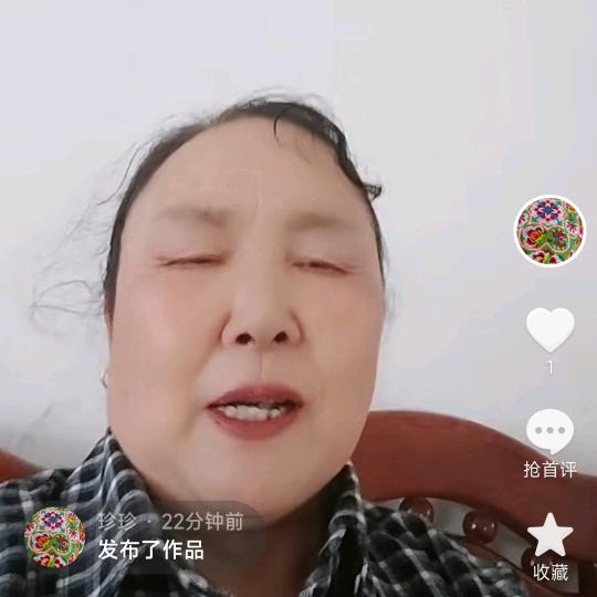 珍珍