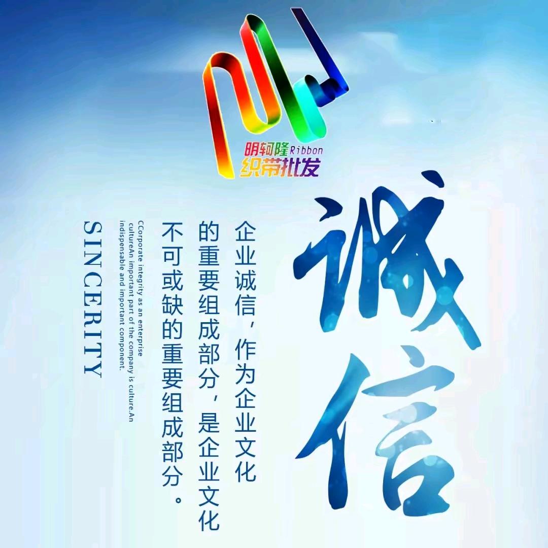 🌈遇见明轲隆织带🌈