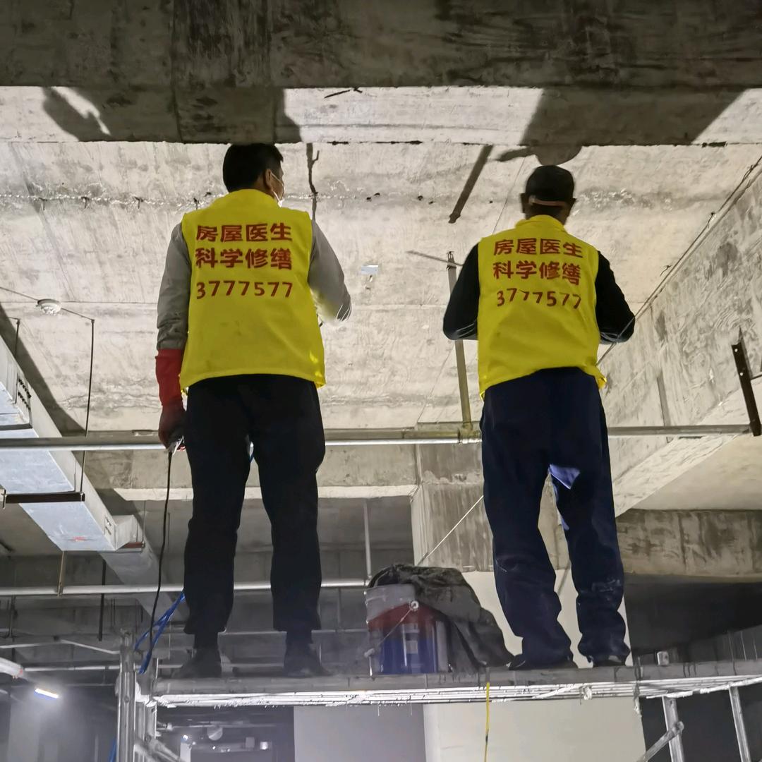 房屋医生@防水堵漏