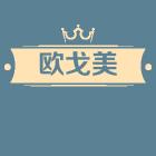 欧戈美精选家具