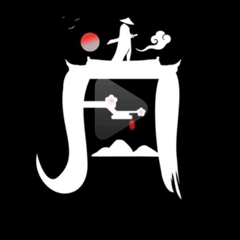 卟灬素