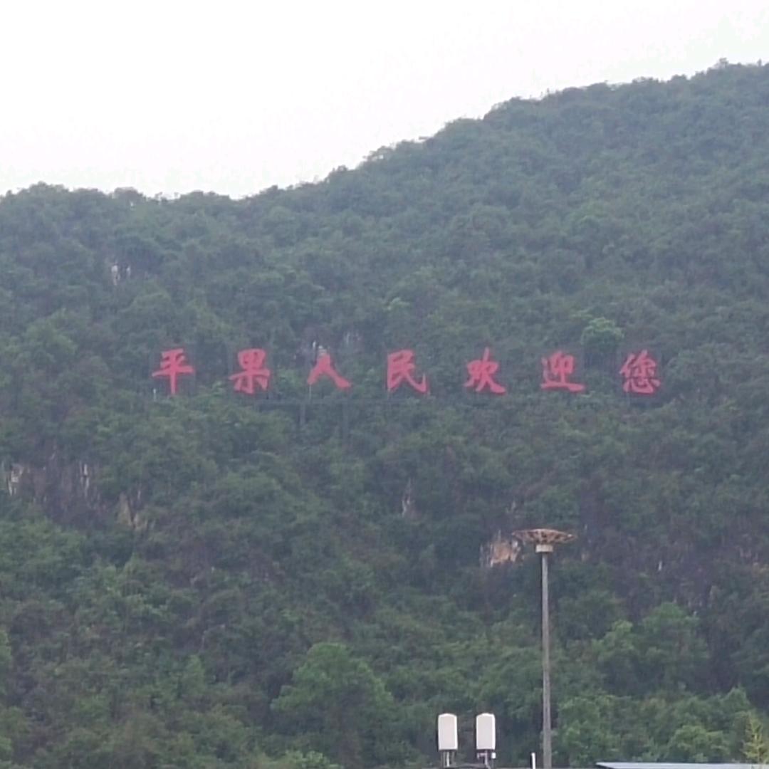 阿酷啦