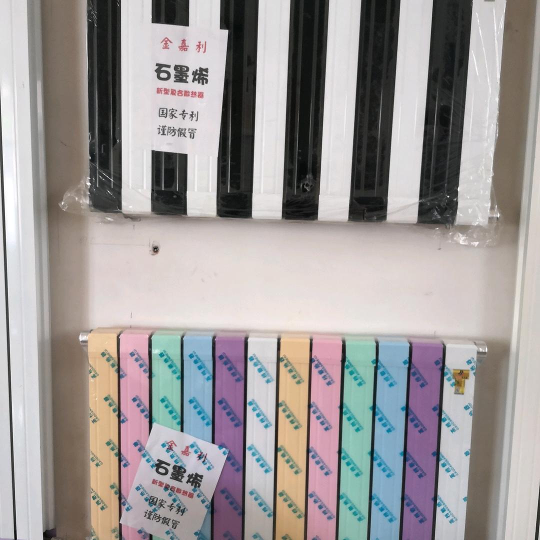 金嘉利