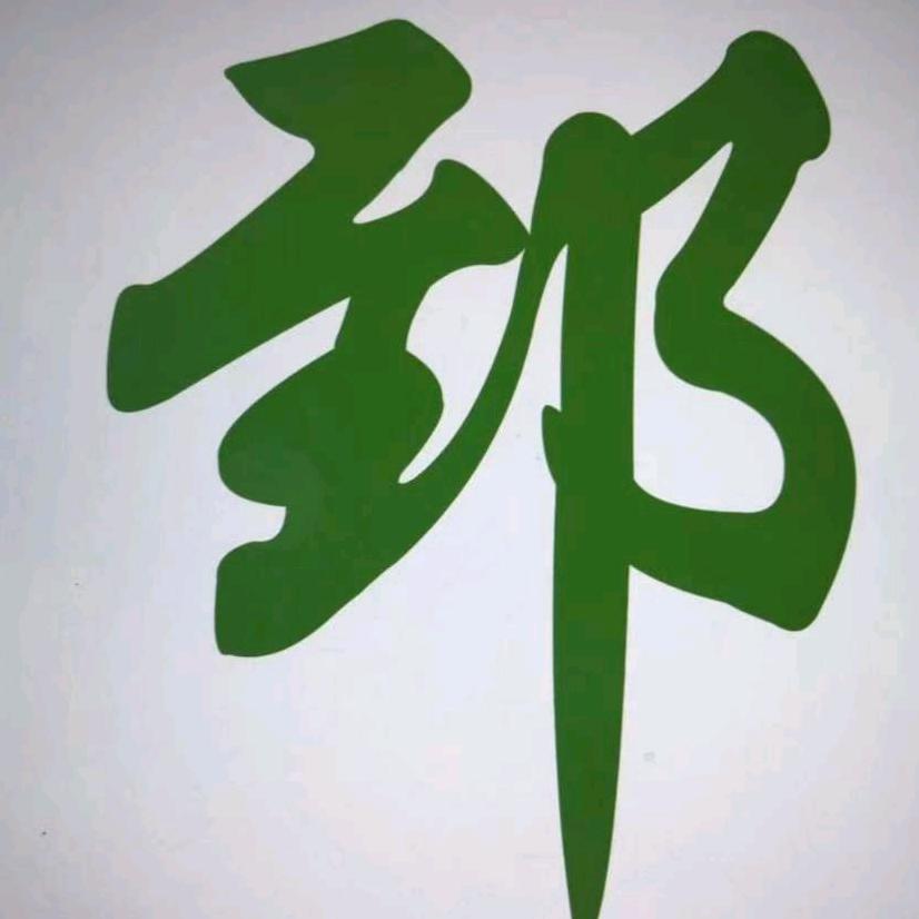 太阳落山等月亮