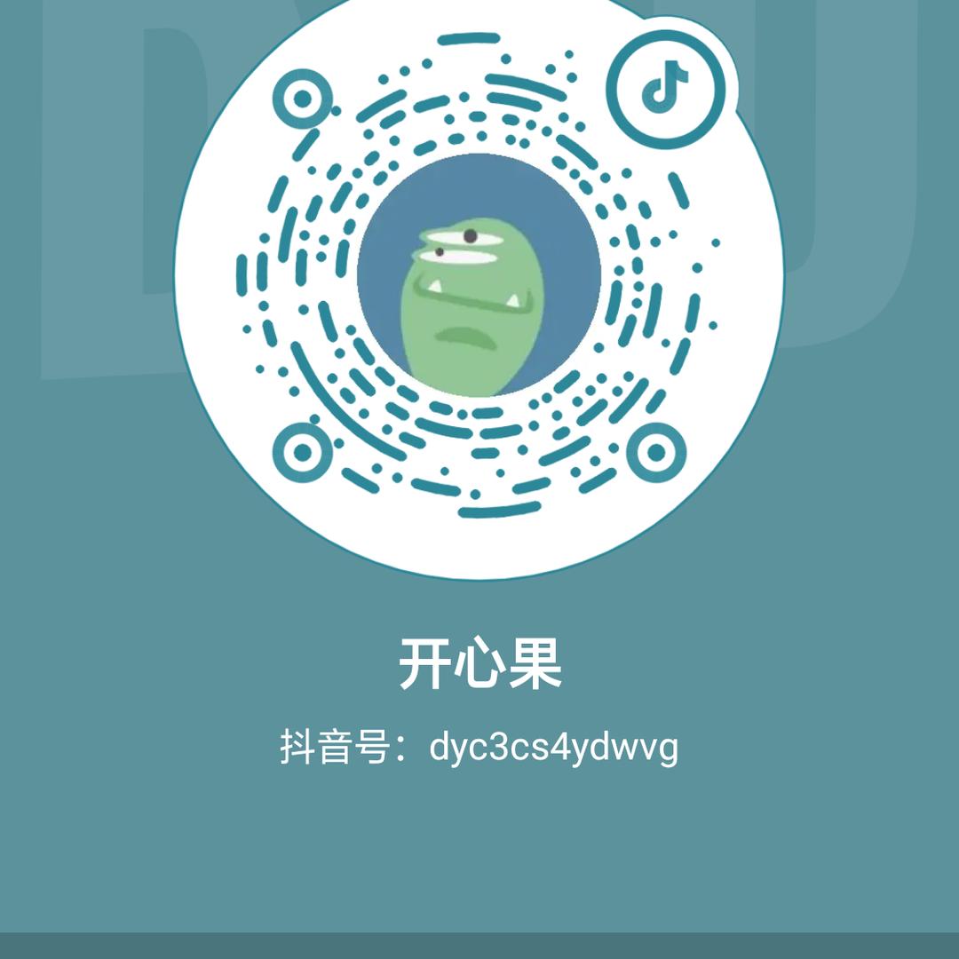 开心果