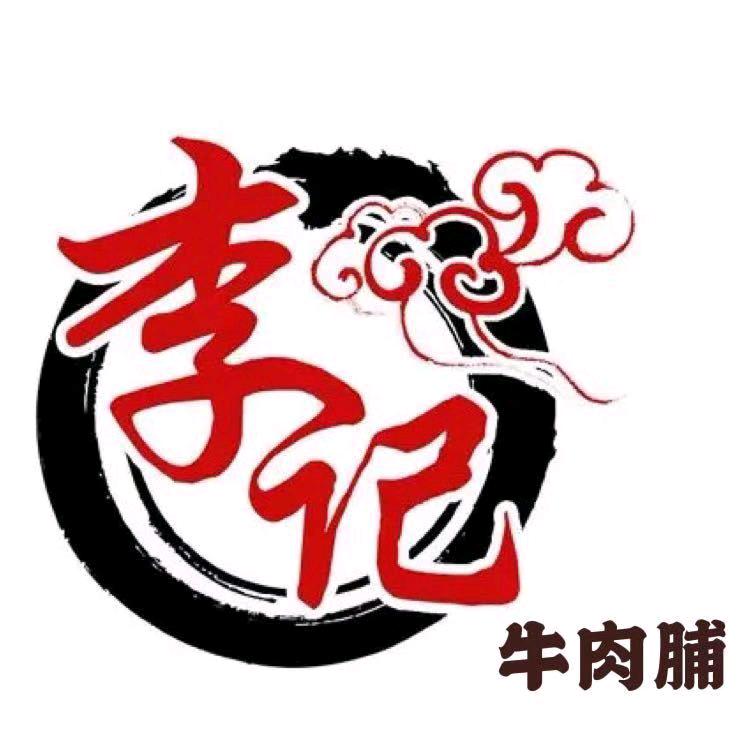 李记特色牛肉