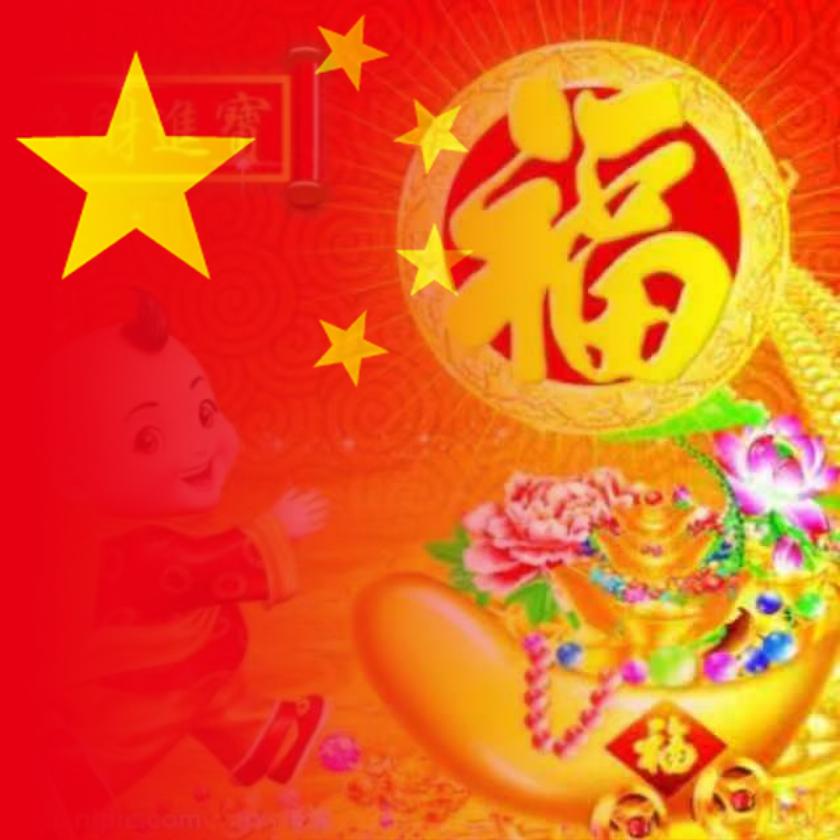 珠*平安幸福