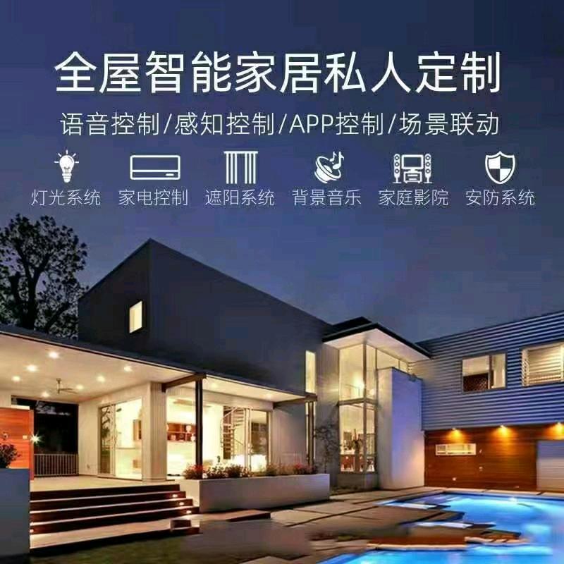 银川小米米家全屋智能(华米)