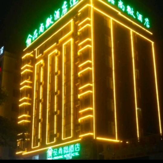 品尚微酒店(西站店)