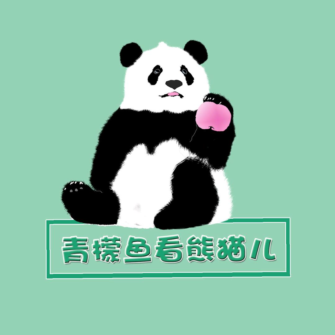 青檬味的龙鱼