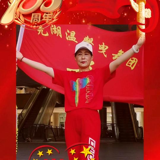 丁老师曳步舞