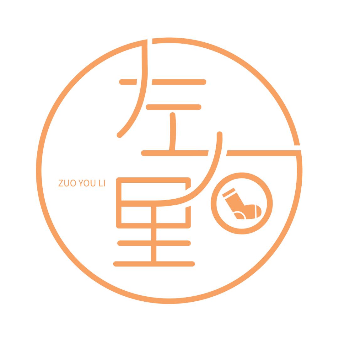 潮州左右里袜子店