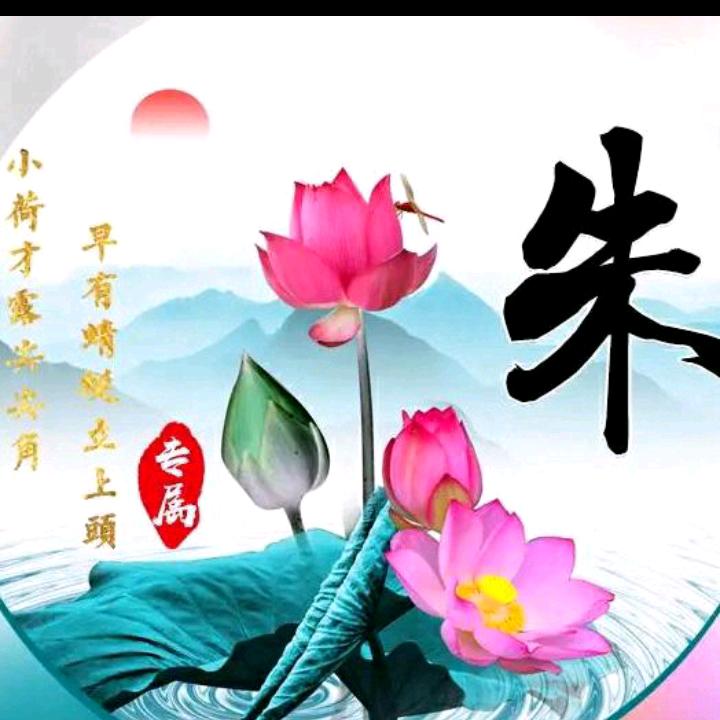 朱威威