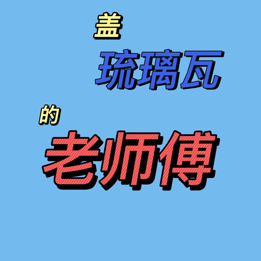 郴州嘉禾龙达瓦业