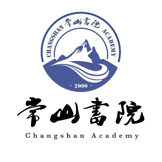 常山书院