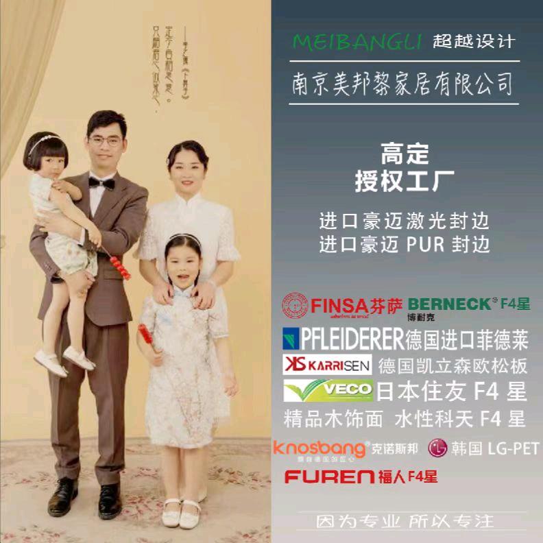 南京美邦黎定制家具工厂—徐军