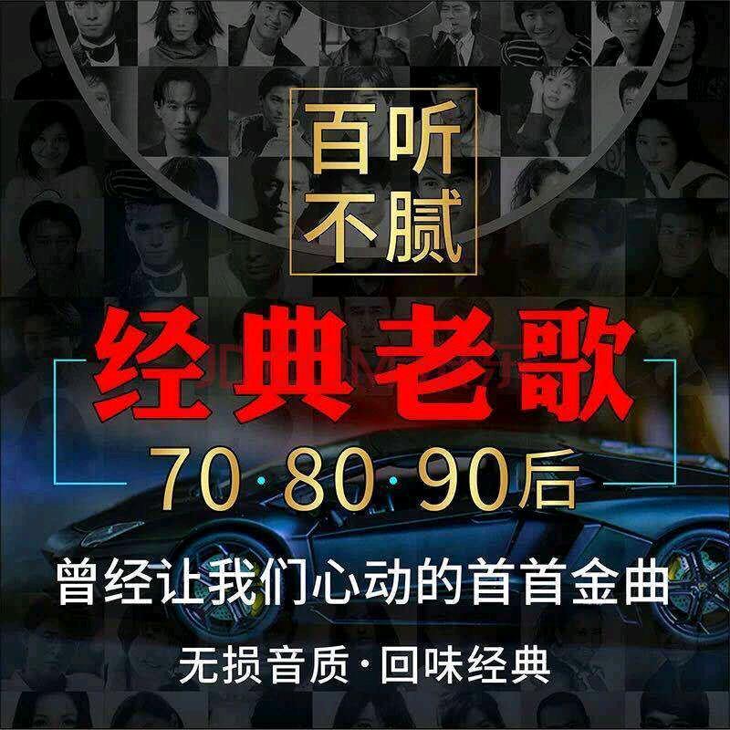 经典音乐