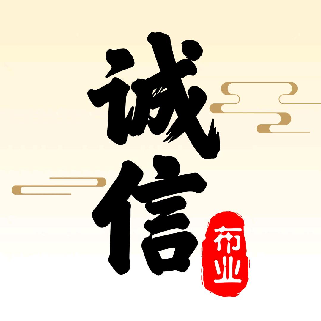 诚信布料行