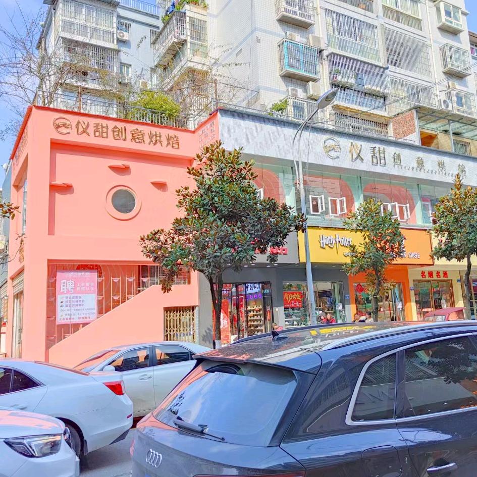 仪陇仪甜蛋糕店