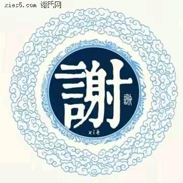 谢良华