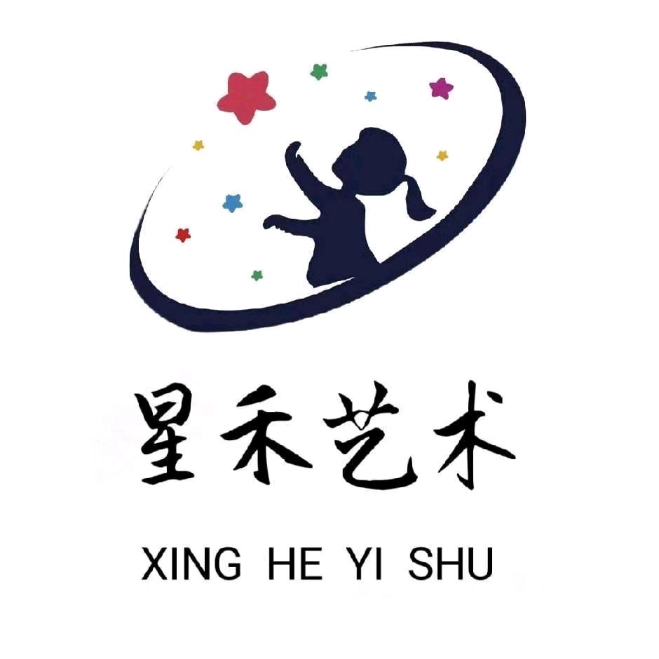星禾艺术～美术