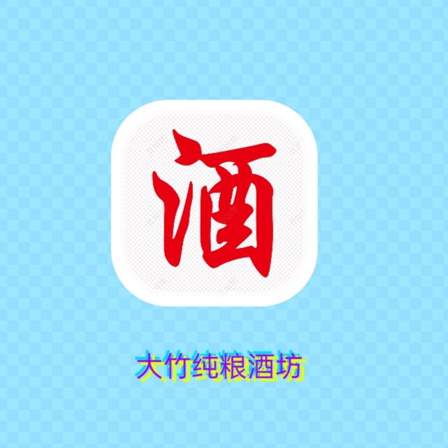 醇香坊，纯米酒