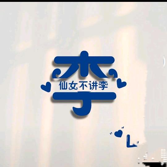 宝宝抱抱👏