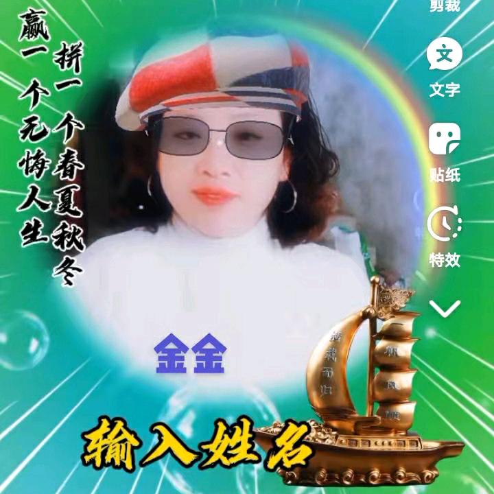 金金