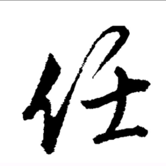 红太阳