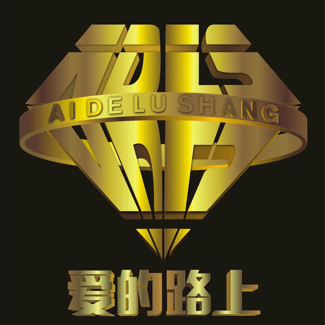 浙江爱的路上影视有限公司