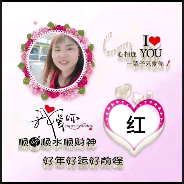 小红