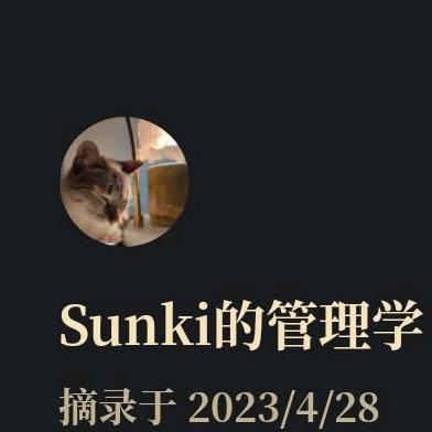 新锐黑领Sunki